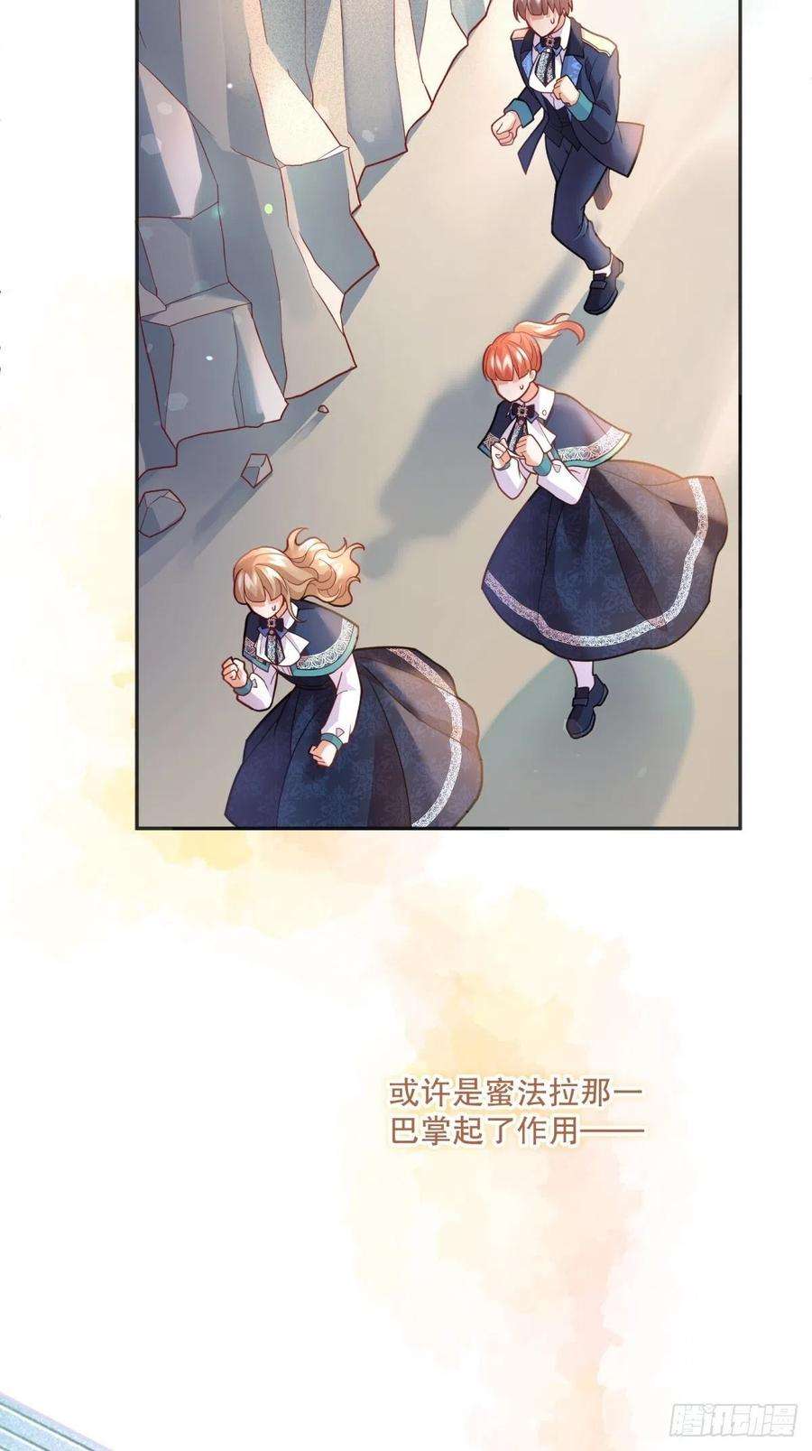 反派魔女自救计划47-到达顶峰