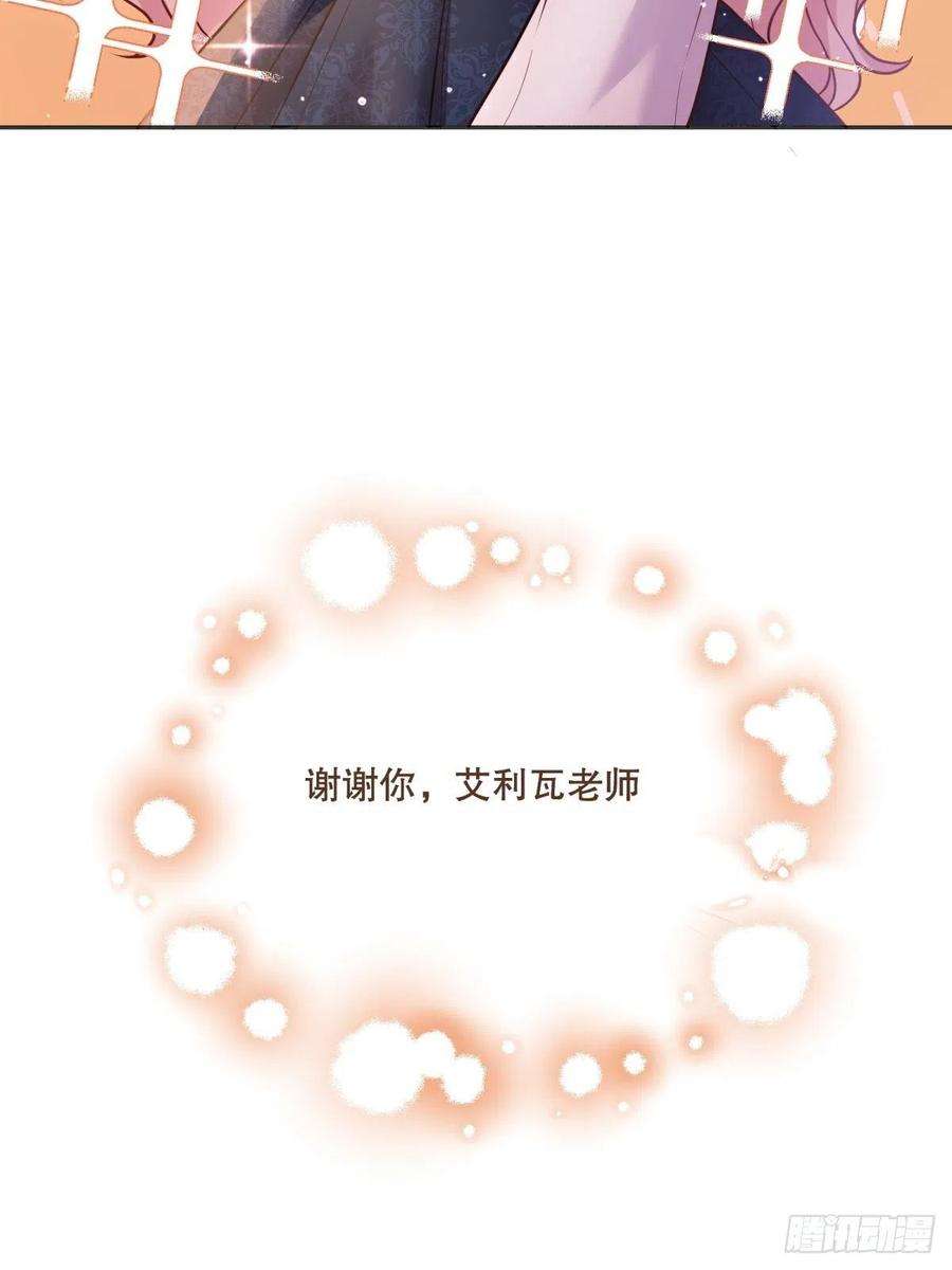 反派魔女自救计划47-到达顶峰