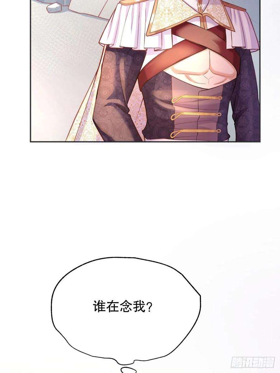 反派魔女自救计划47-到达顶峰