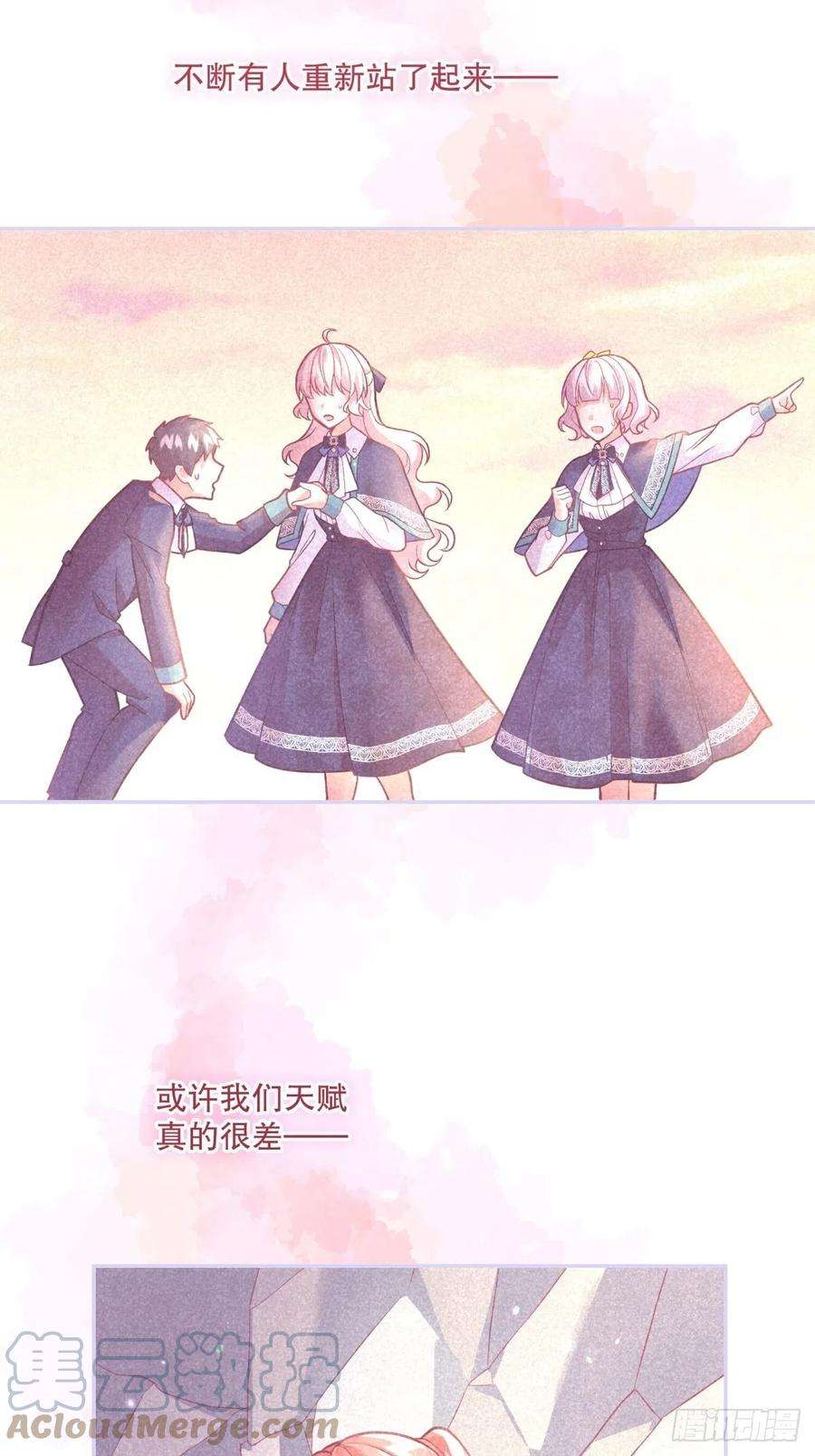 反派魔女自救计划47-到达顶峰