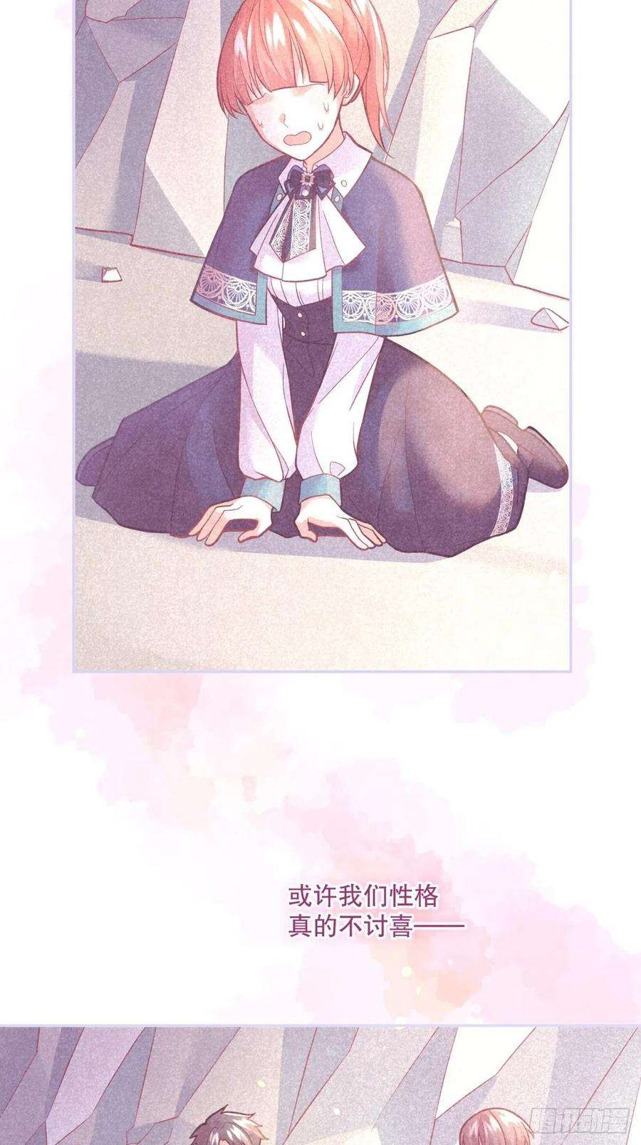 反派魔女自救计划47-到达顶峰