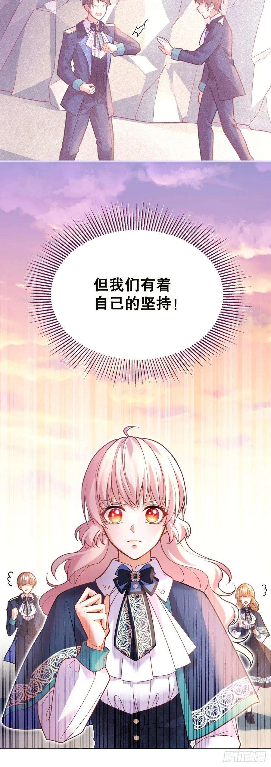 反派魔女自救计划47-到达顶峰