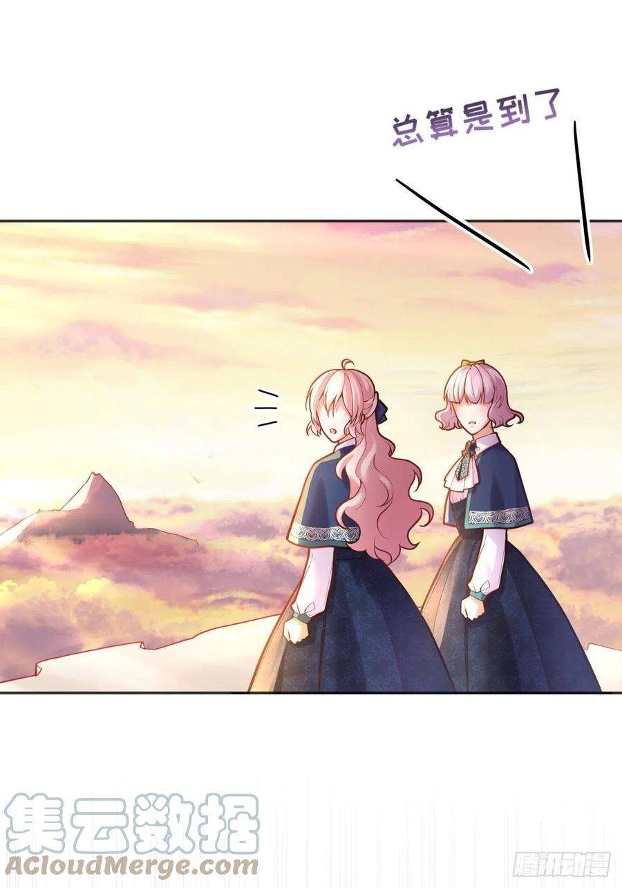 反派魔女自救计划47-到达顶峰