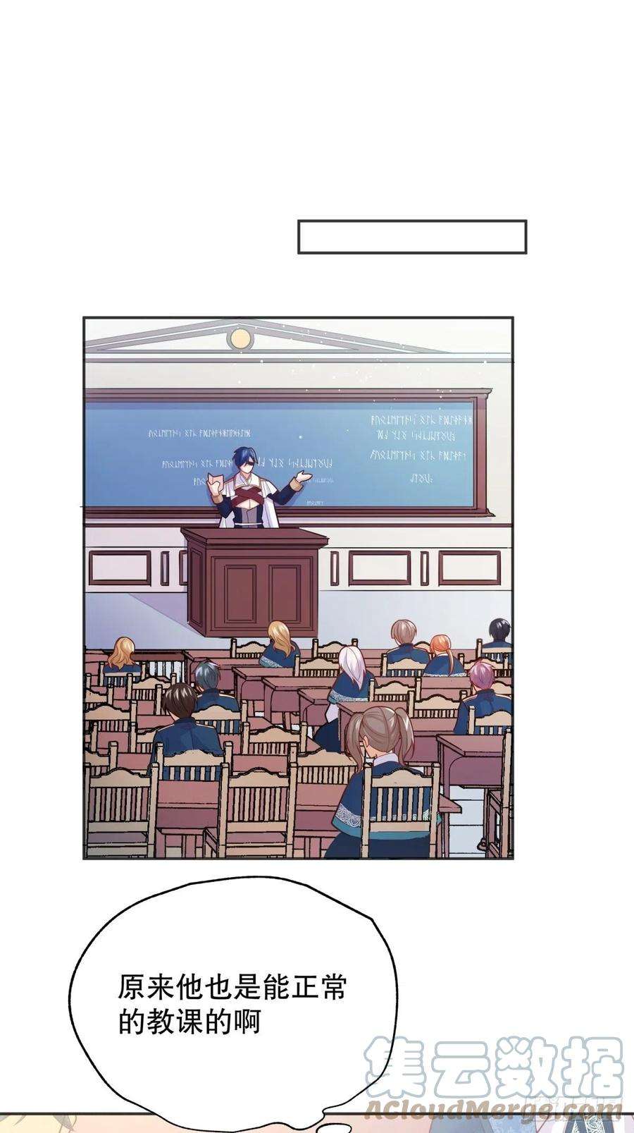 反派魔女自救计划48-迷妹