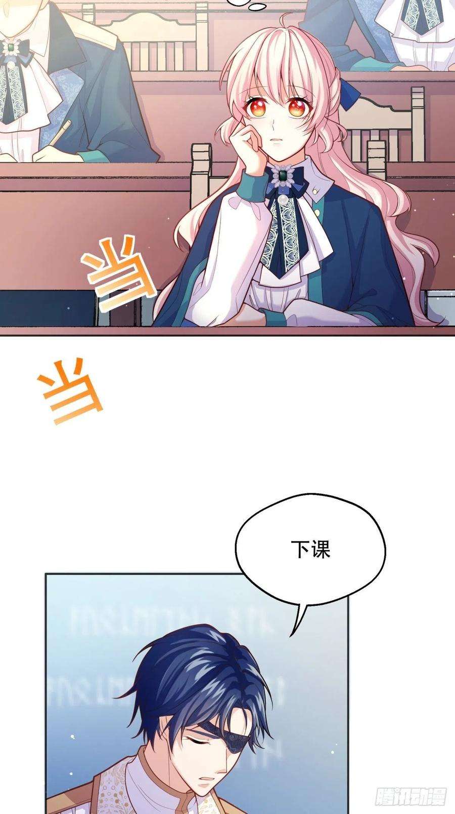 反派魔女自救计划48-迷妹