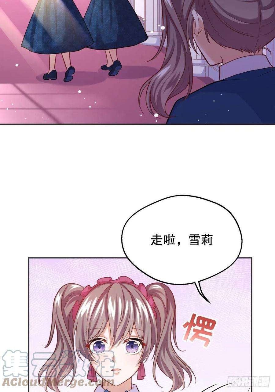 反派魔女自救计划48-迷妹