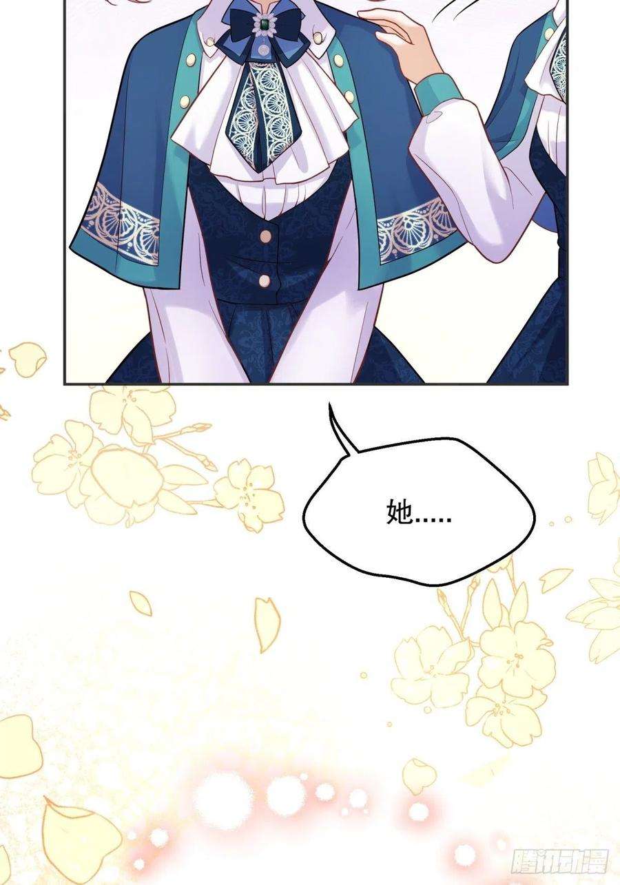 反派魔女自救计划48-迷妹