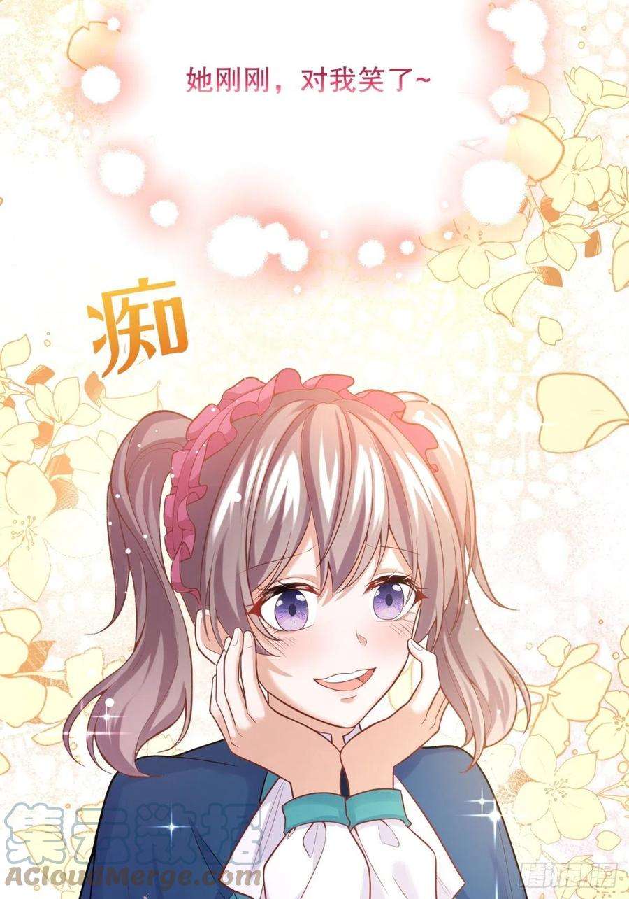 反派魔女自救计划48-迷妹