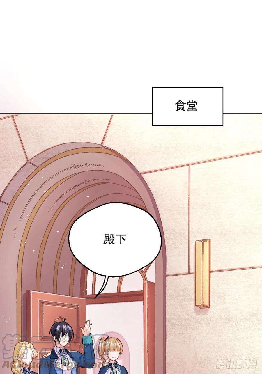 反派魔女自救计划48-迷妹