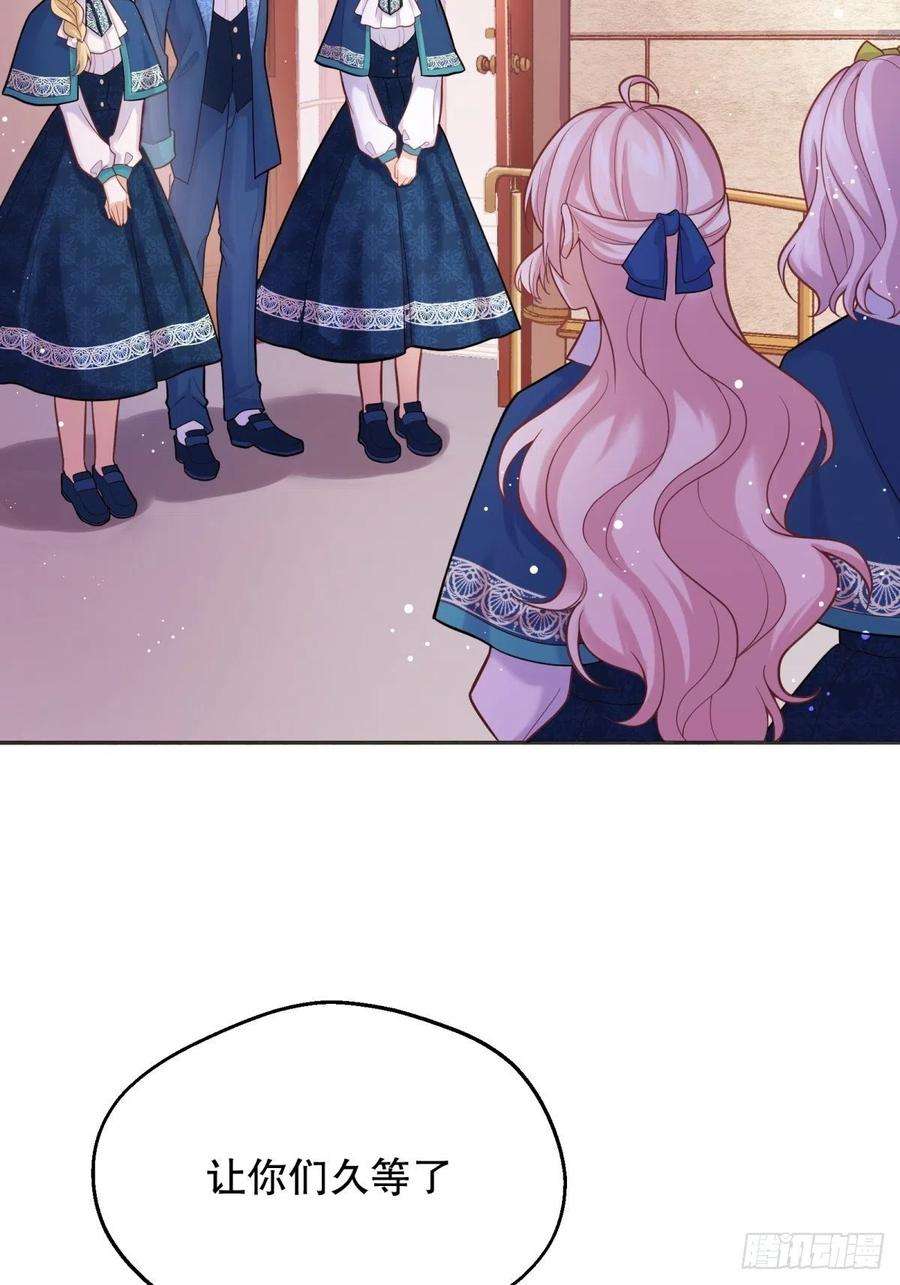 反派魔女自救计划48-迷妹