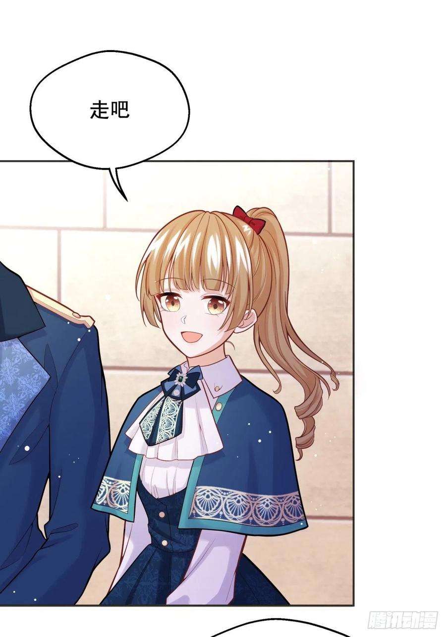 反派魔女自救计划48-迷妹