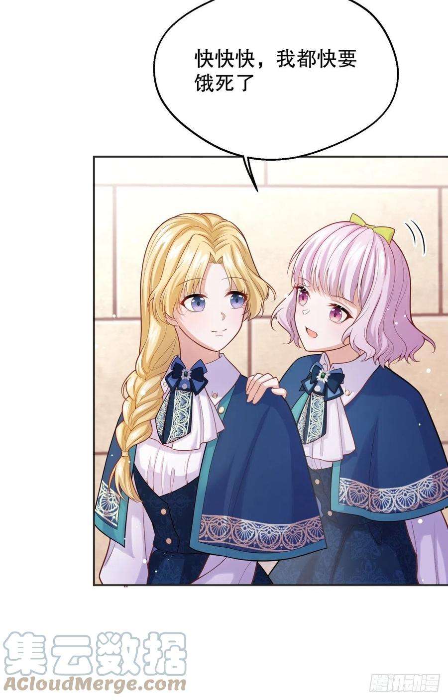 反派魔女自救计划48-迷妹