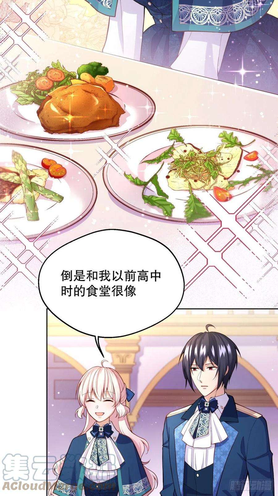 反派魔女自救计划48-迷妹