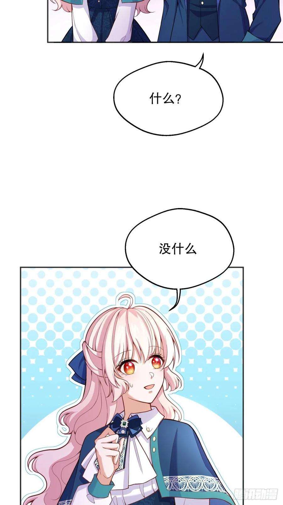 反派魔女自救计划48-迷妹