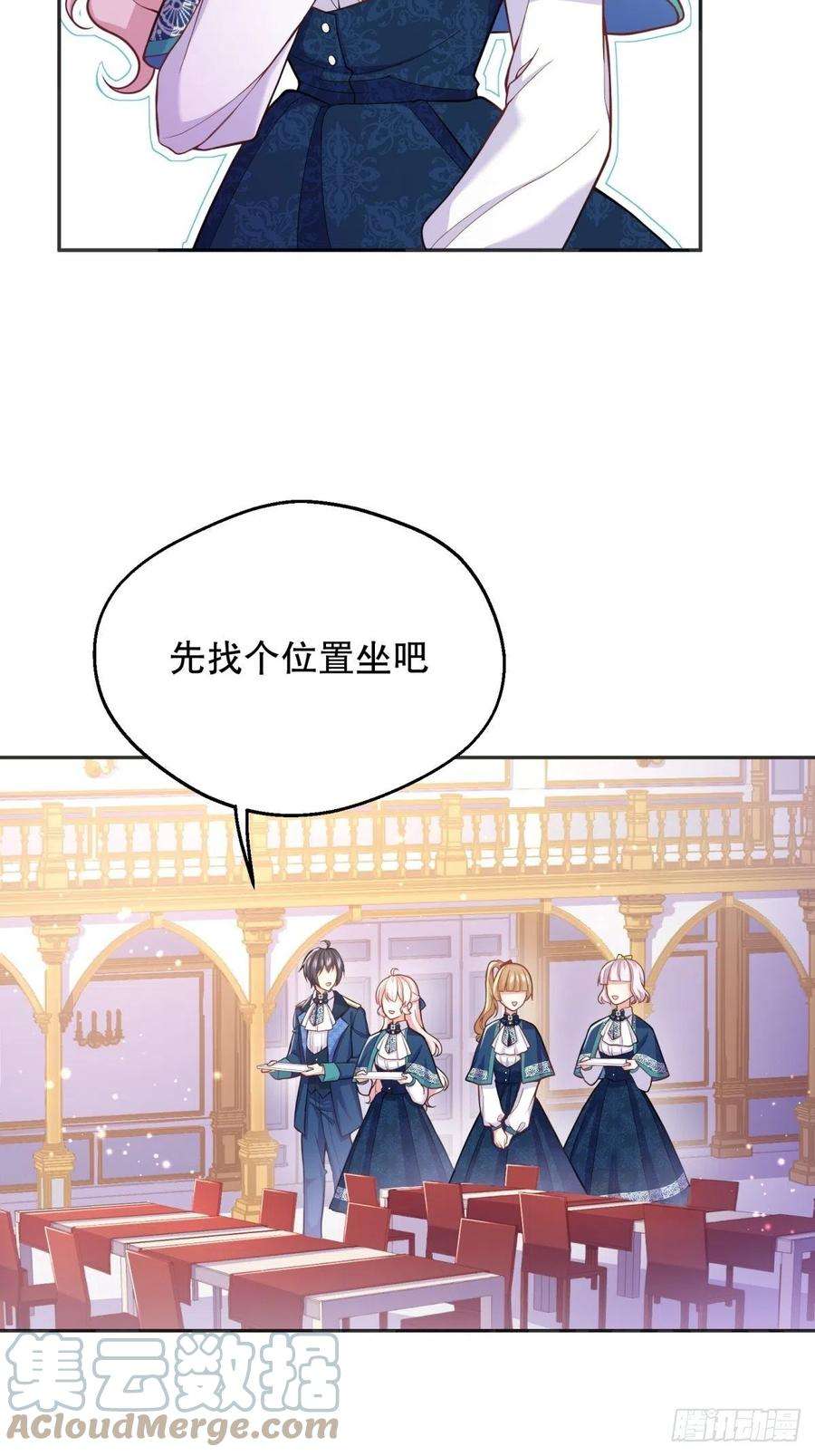 反派魔女自救计划48-迷妹