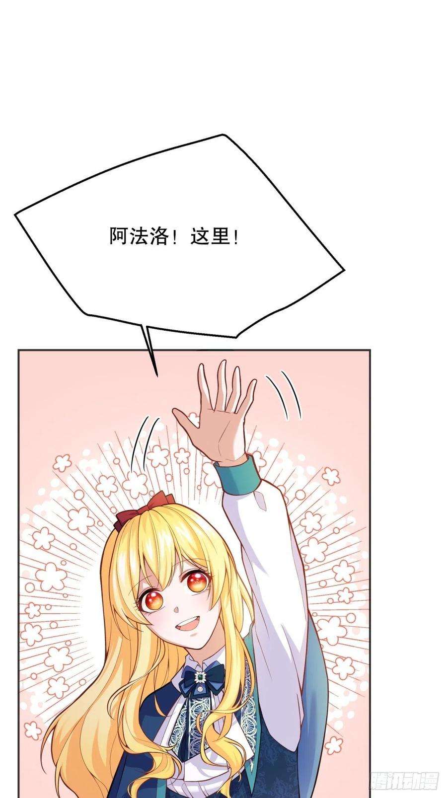 反派魔女自救计划48-迷妹