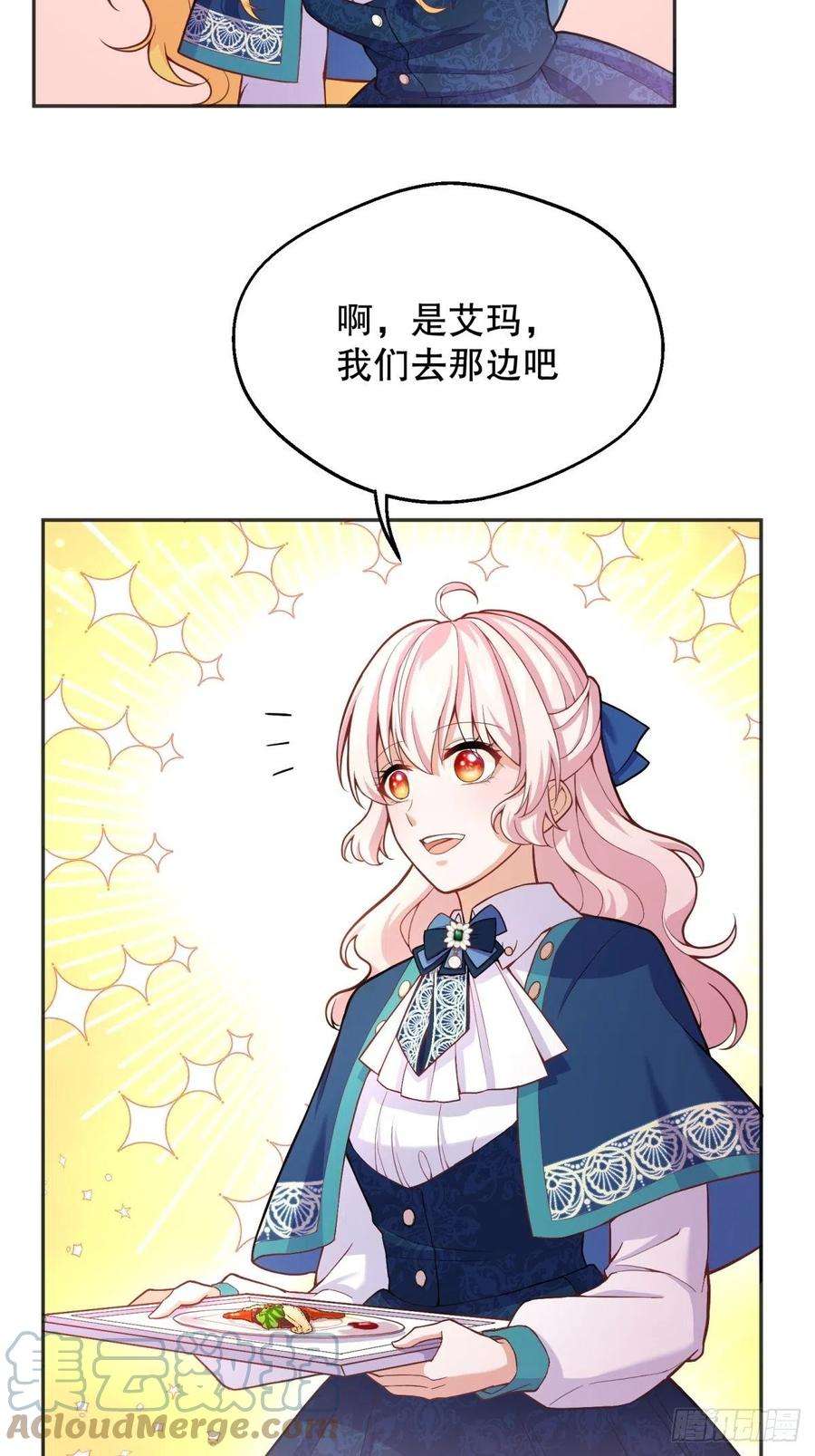 反派魔女自救计划48-迷妹