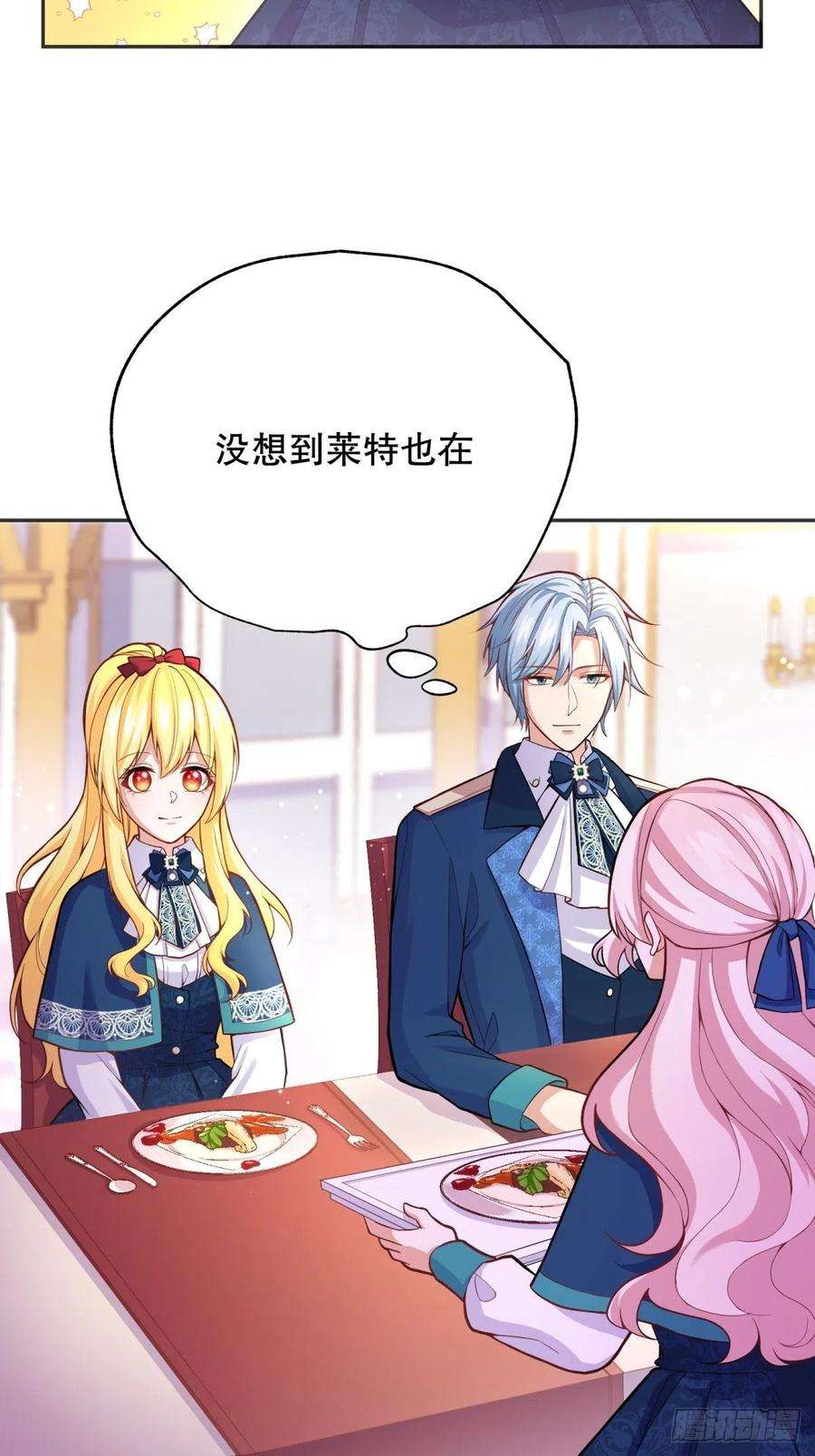 反派魔女自救计划48-迷妹