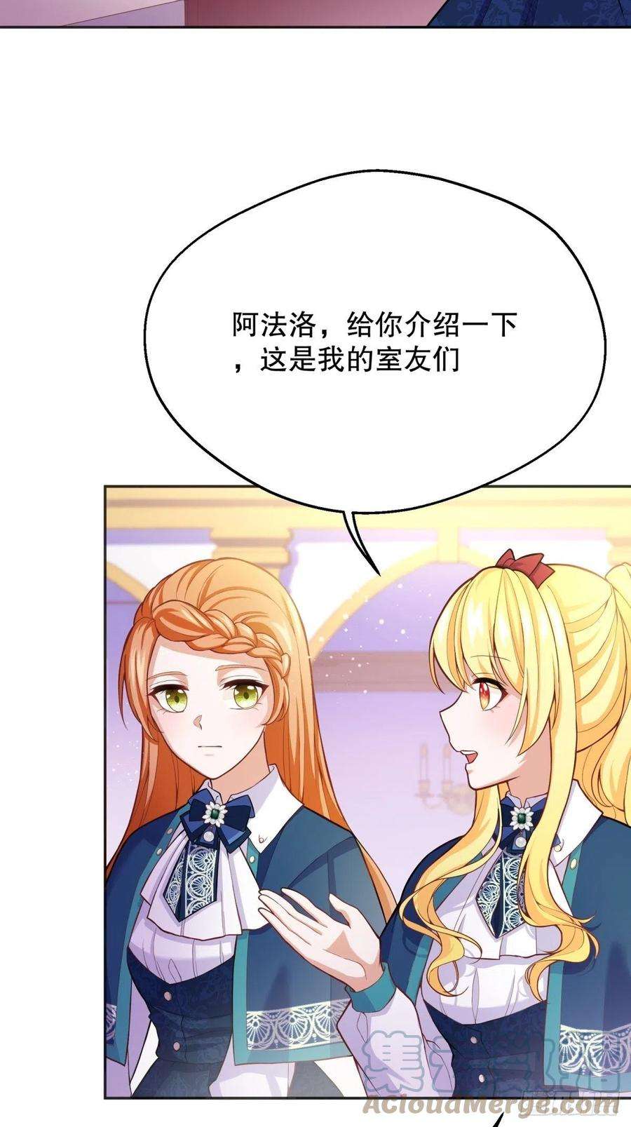 反派魔女自救计划48-迷妹