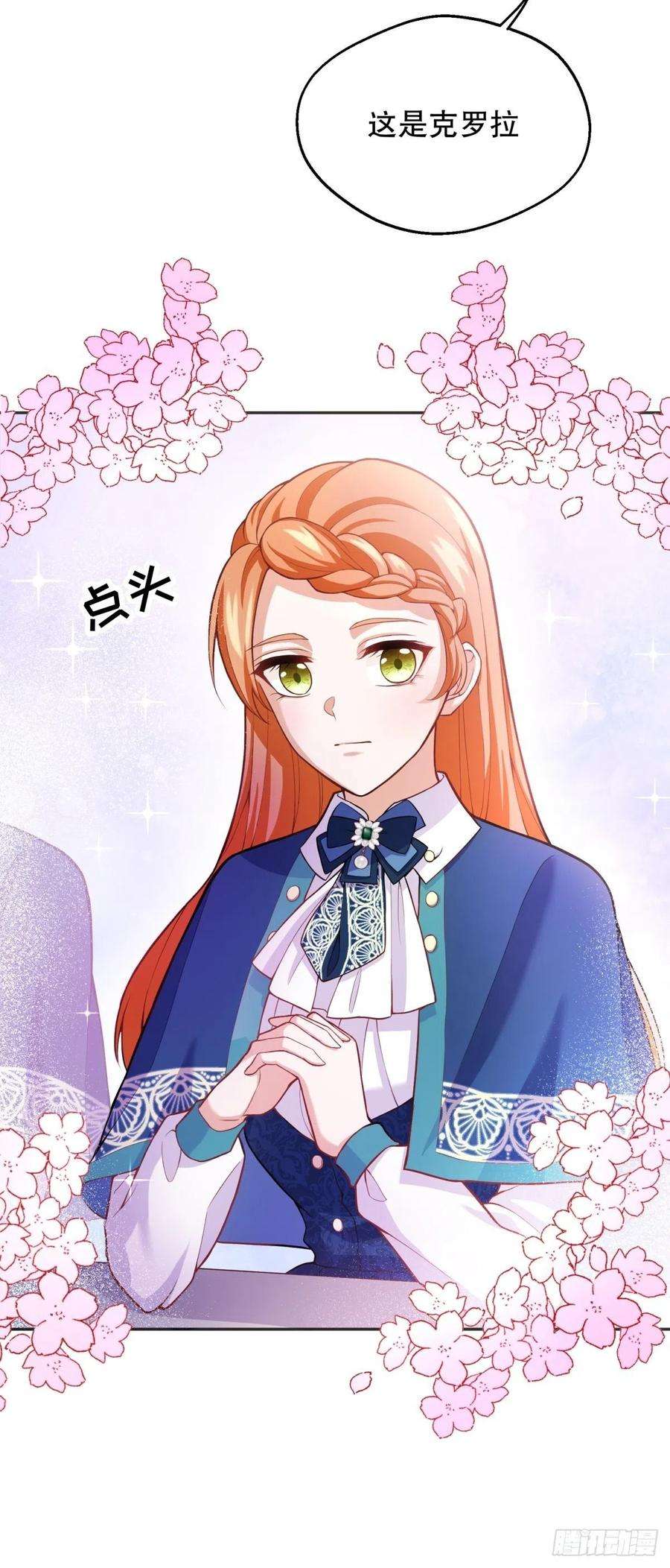 反派魔女自救计划48-迷妹