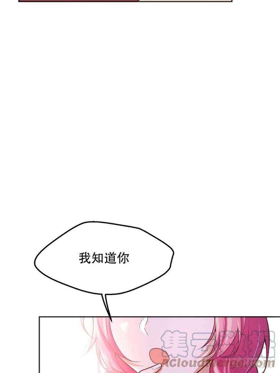 反派魔女自救计划48-迷妹