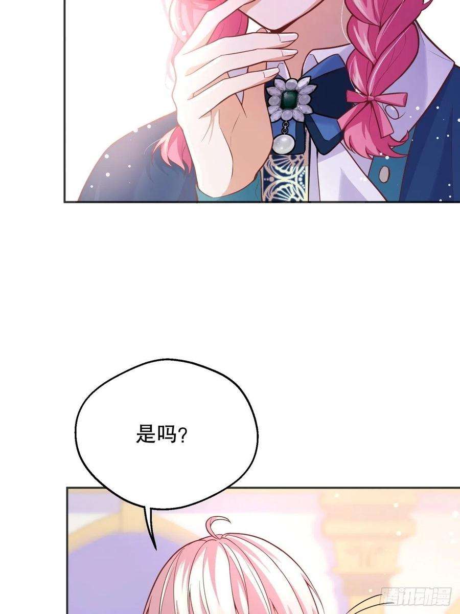 反派魔女自救计划48-迷妹