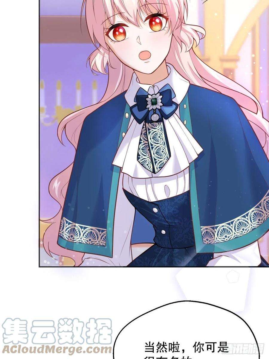 反派魔女自救计划48-迷妹