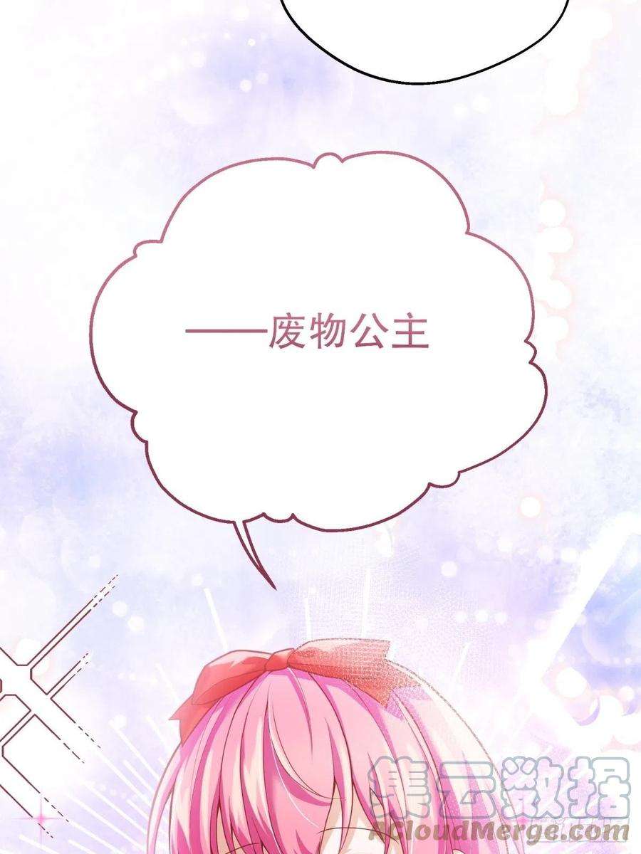 反派魔女自救计划48-迷妹