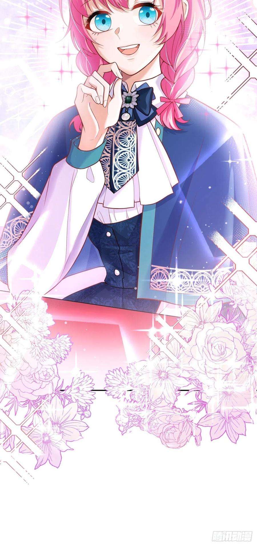 反派魔女自救计划48-迷妹