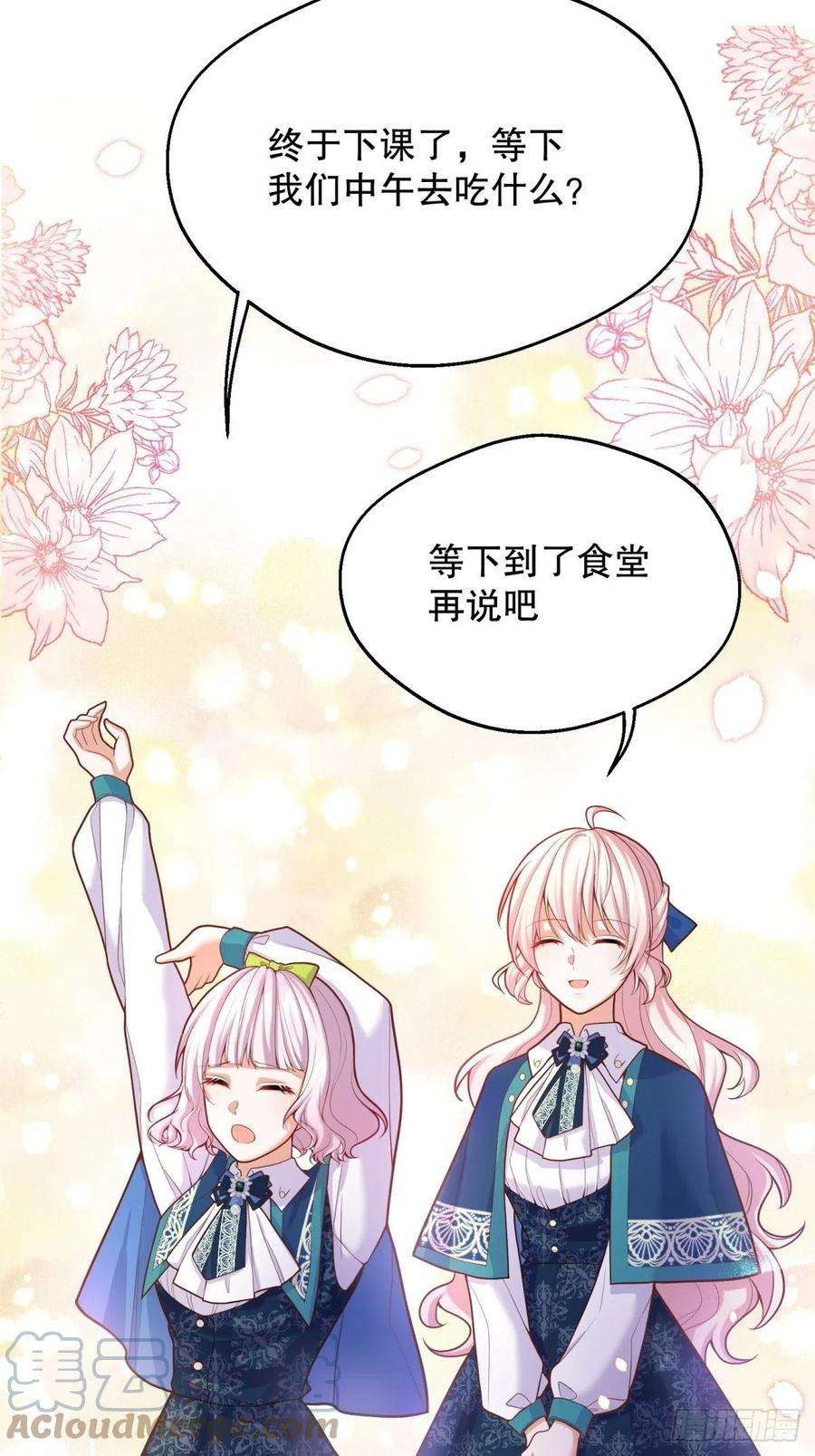 反派魔女自救计划48-迷妹