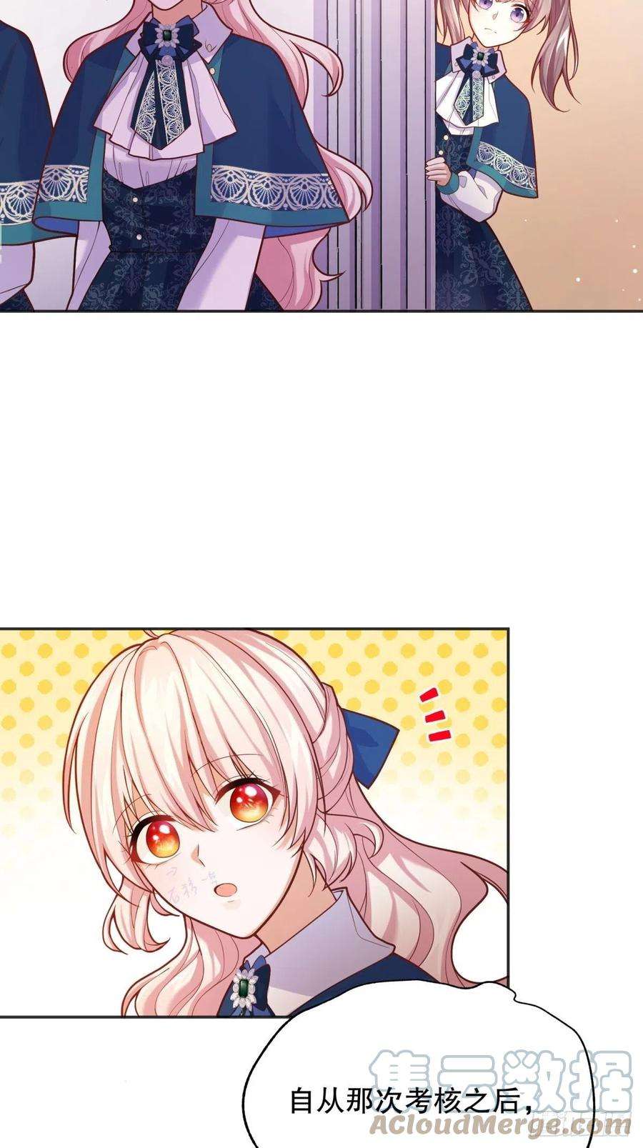 反派魔女自救计划48-迷妹