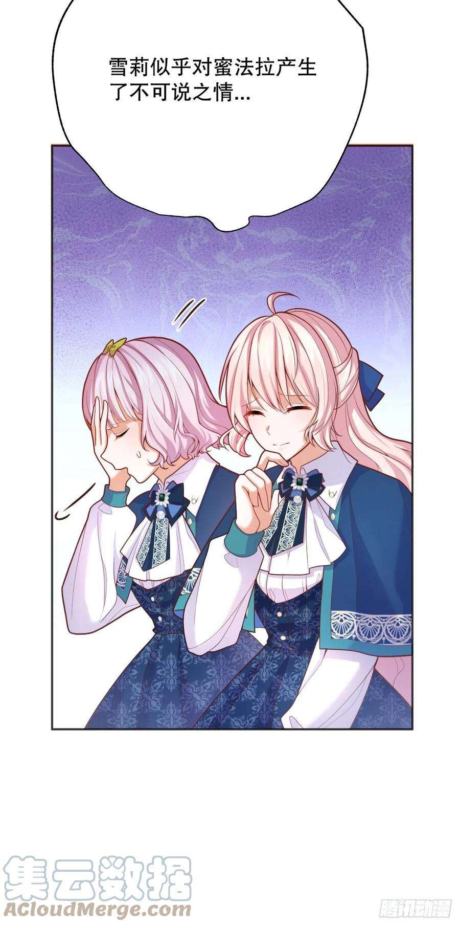 反派魔女自救计划48-迷妹