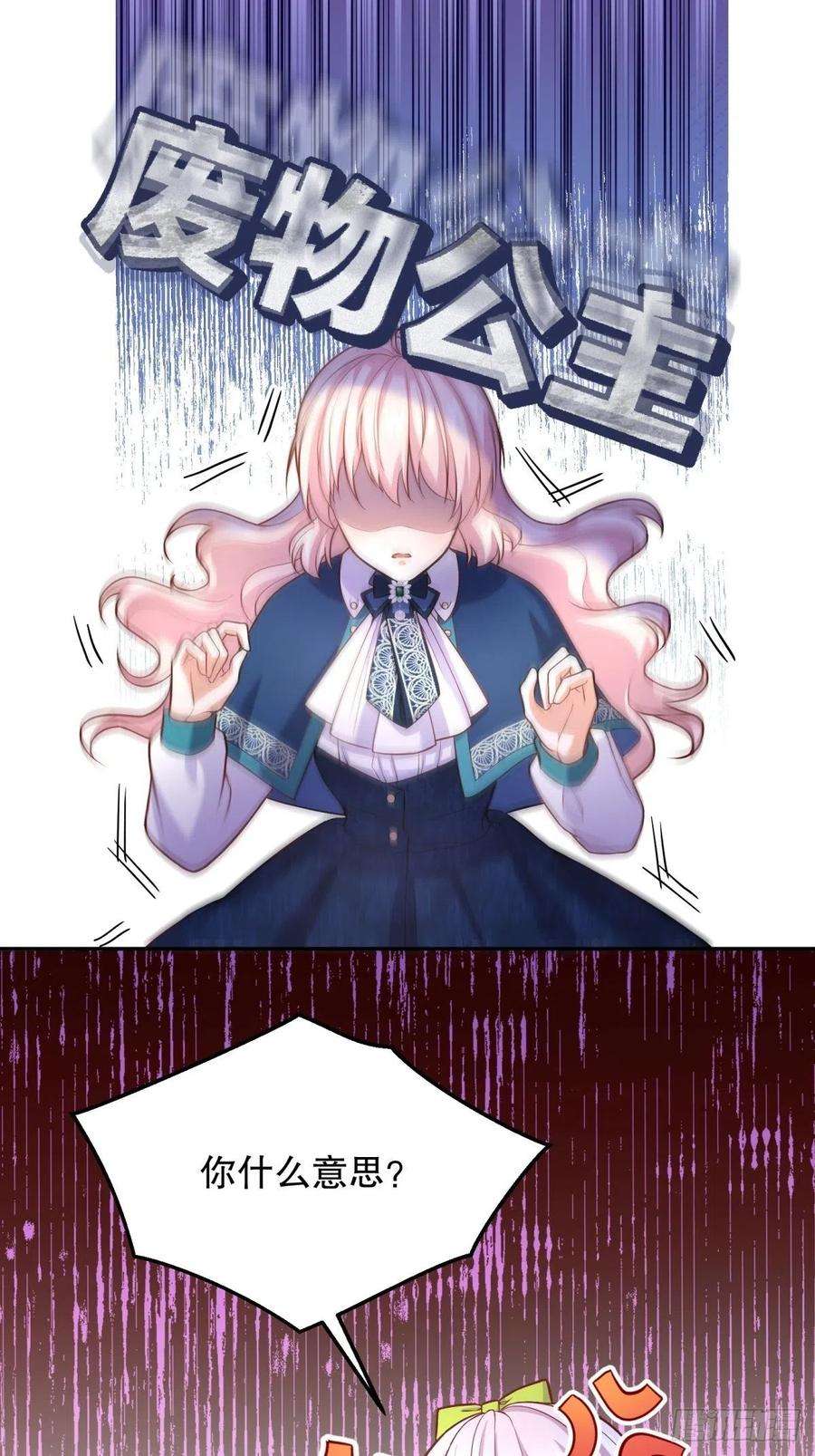 反派魔女自救计划49-绿茶的味道