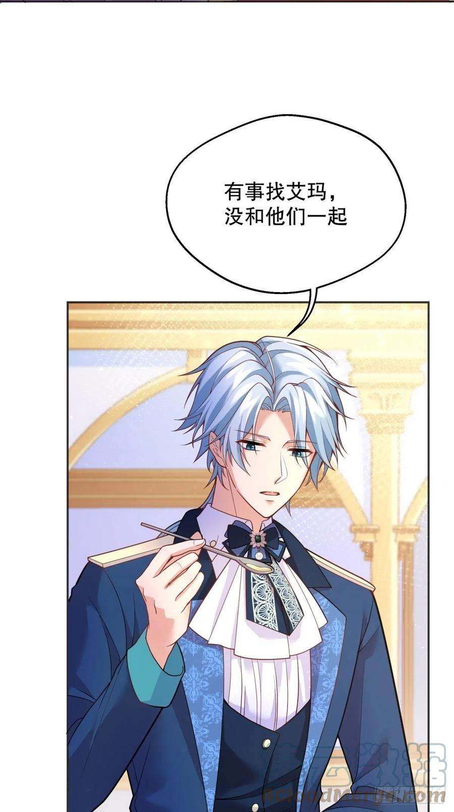 反派魔女自救计划49-绿茶的味道