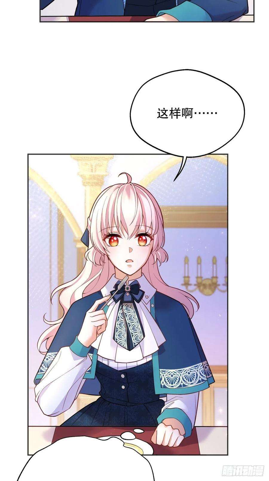 反派魔女自救计划49-绿茶的味道