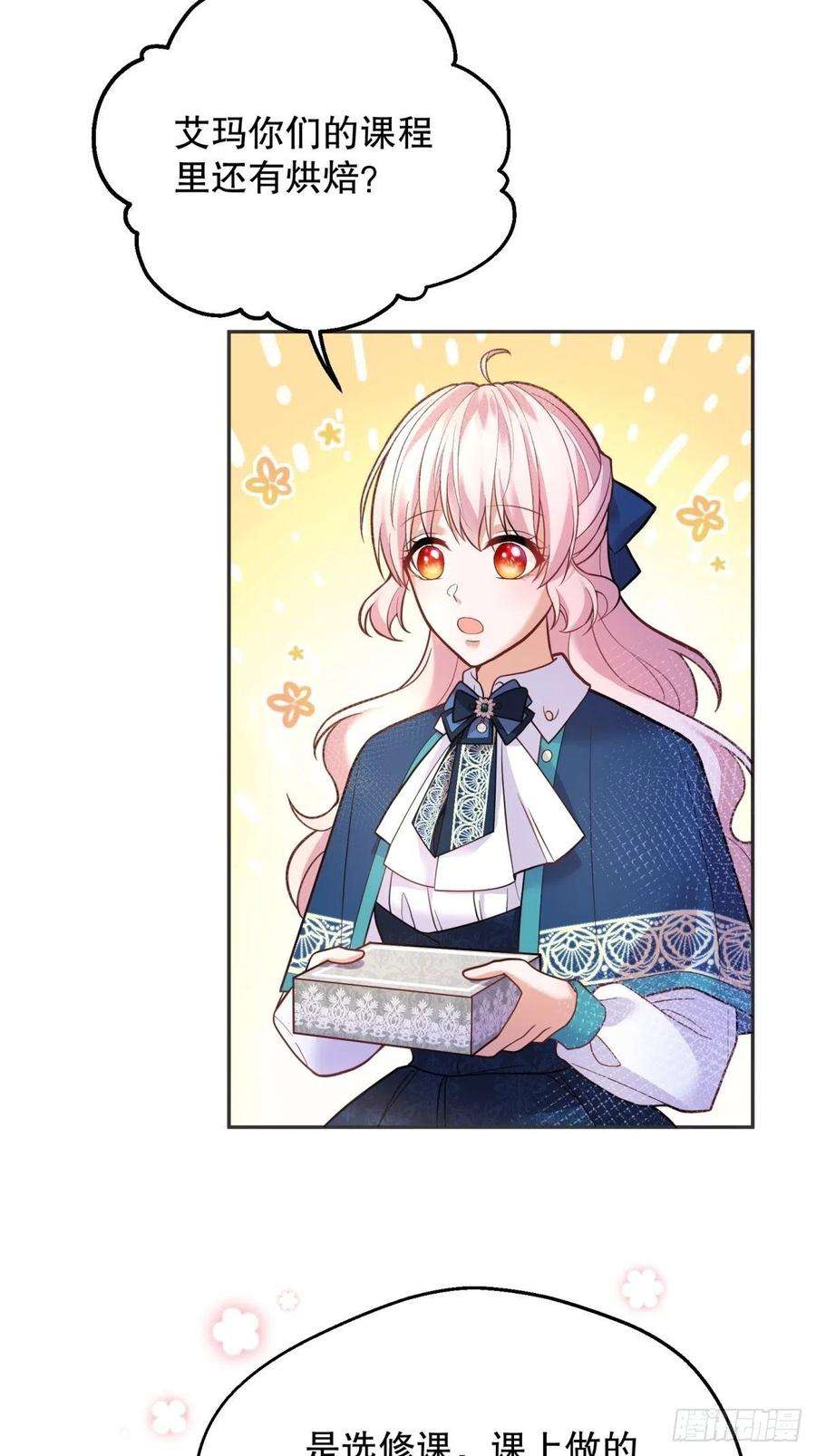 反派魔女自救计划49-绿茶的味道