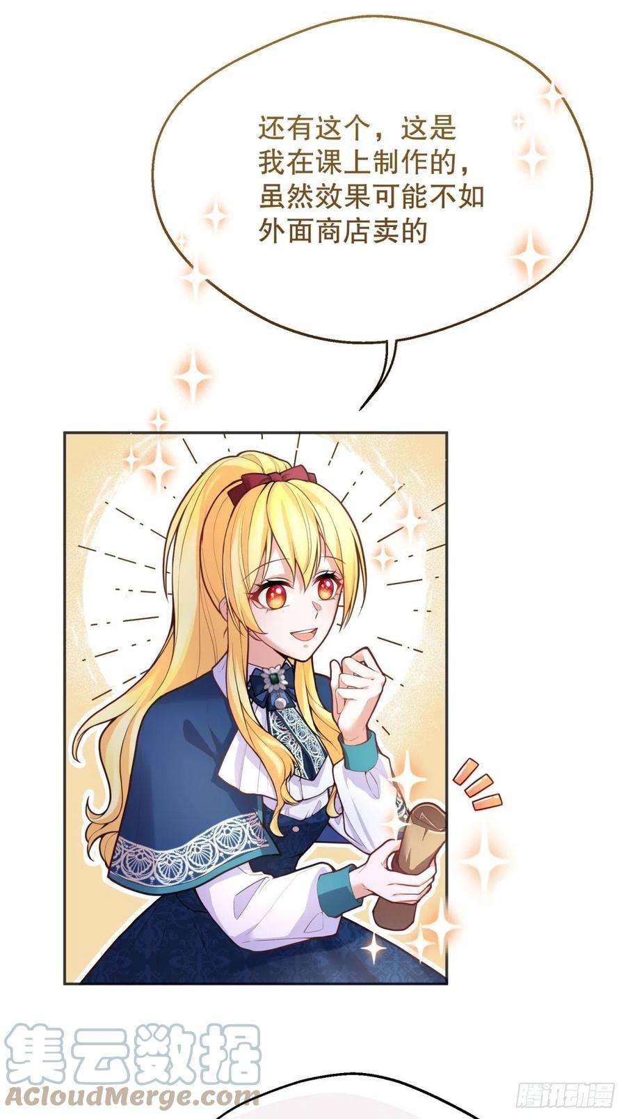 反派魔女自救计划49-绿茶的味道