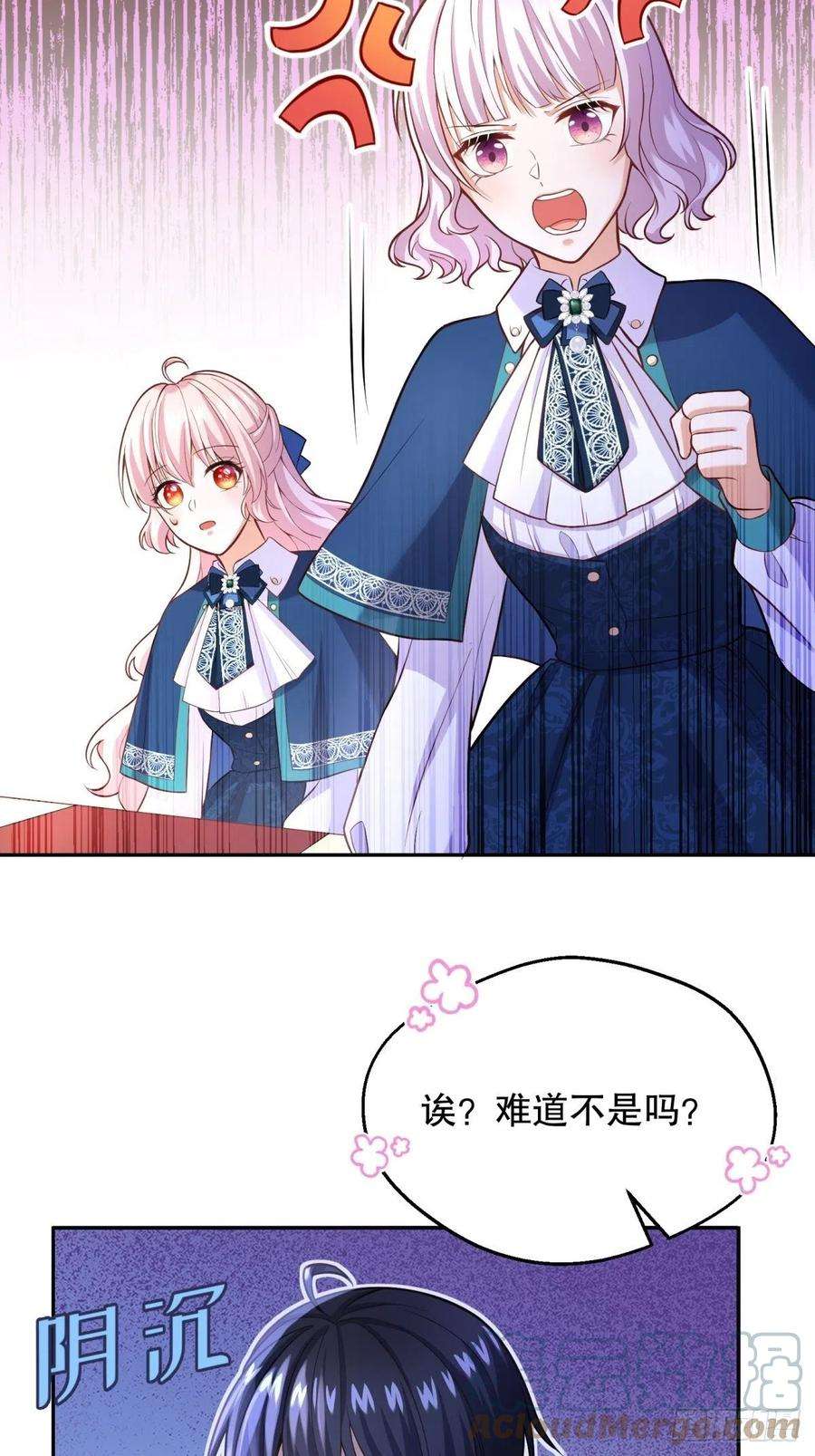 反派魔女自救计划49-绿茶的味道