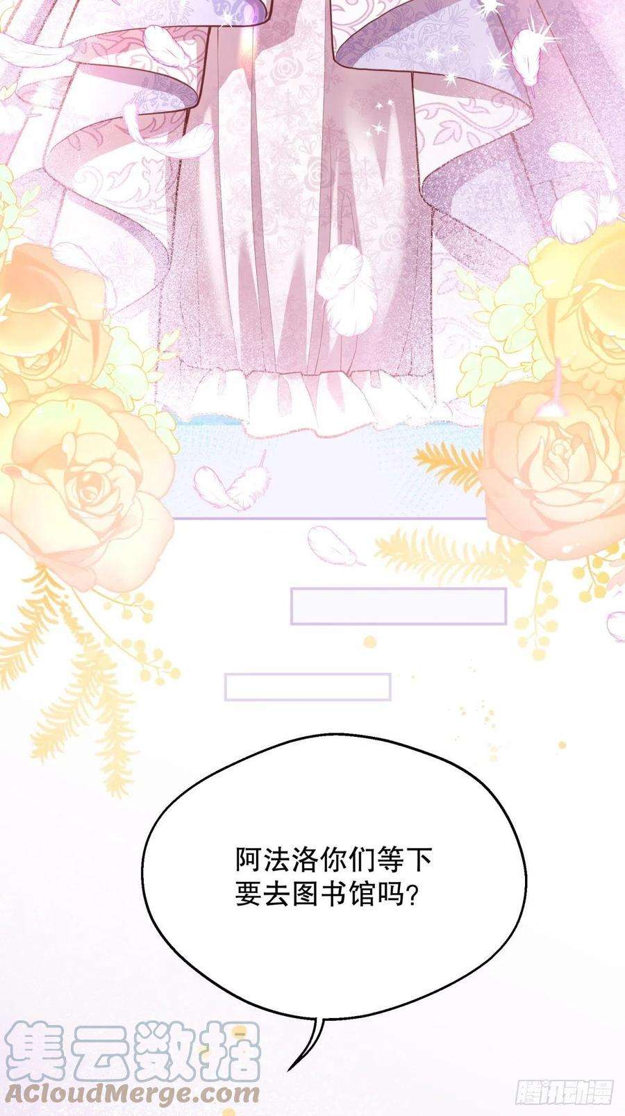 反派魔女自救计划49-绿茶的味道