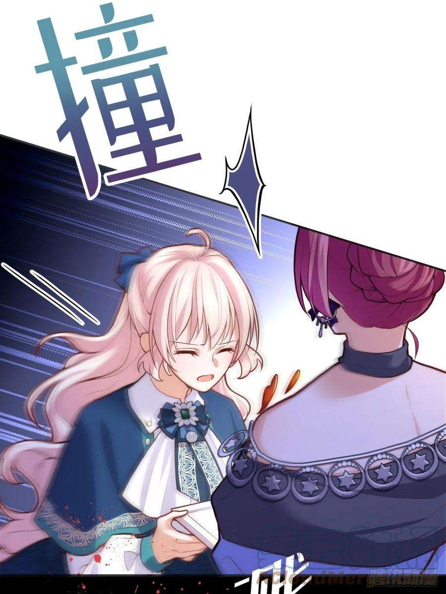 反派魔女自救计划49-绿茶的味道