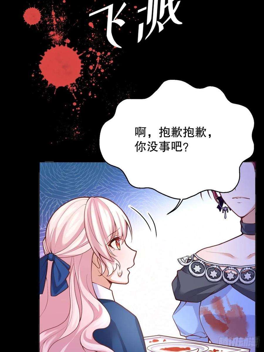 反派魔女自救计划49-绿茶的味道