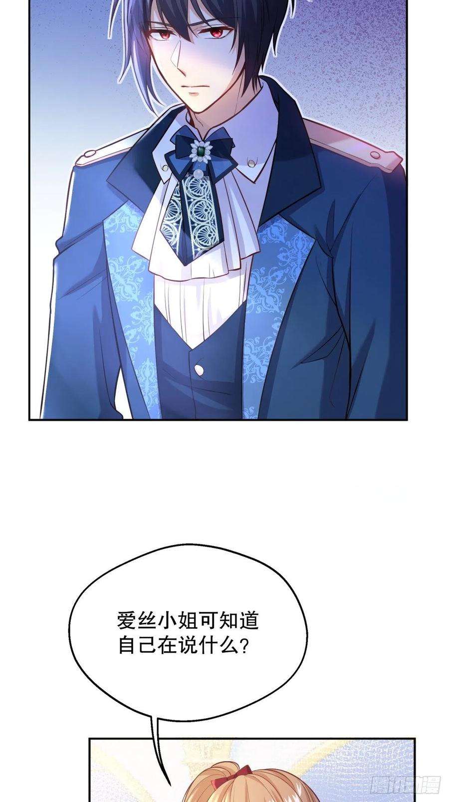 反派魔女自救计划49-绿茶的味道