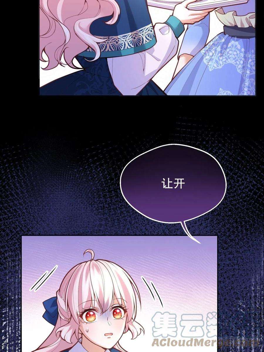 反派魔女自救计划49-绿茶的味道