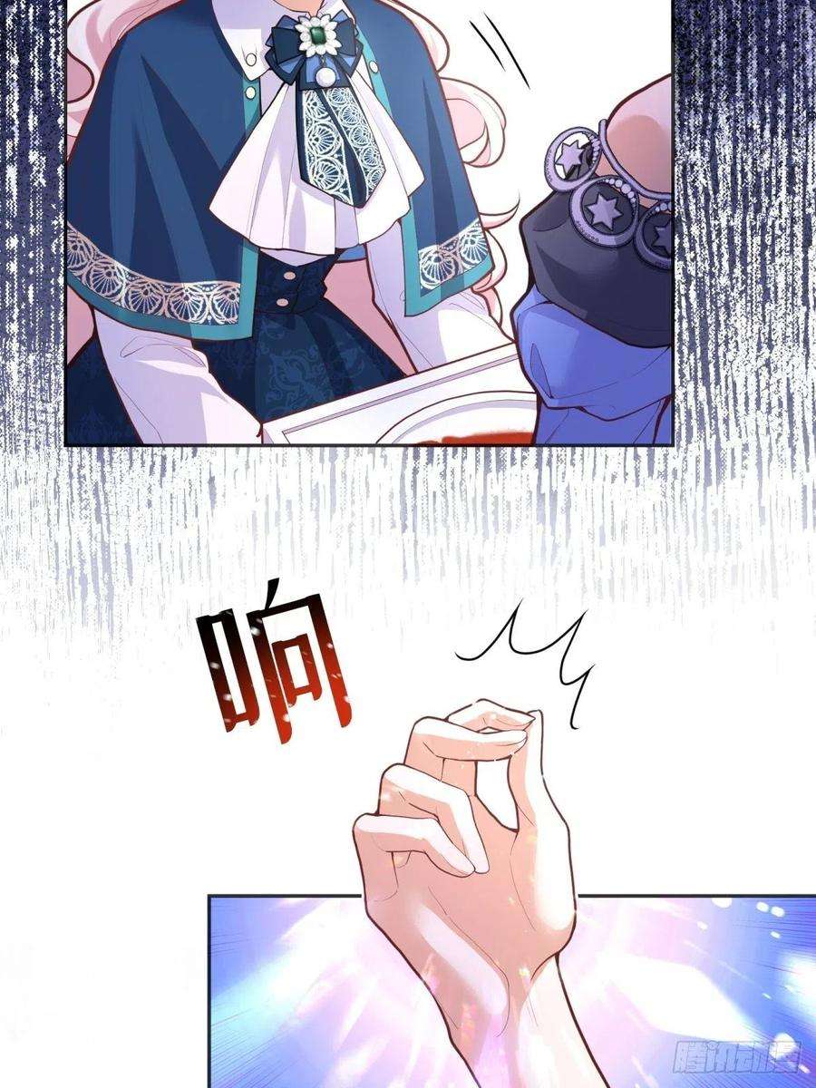 反派魔女自救计划49-绿茶的味道