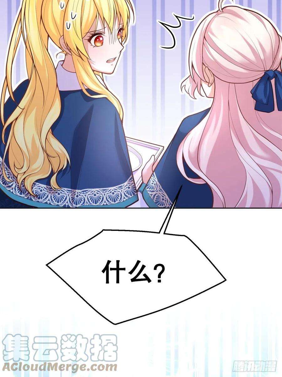 反派魔女自救计划49-绿茶的味道