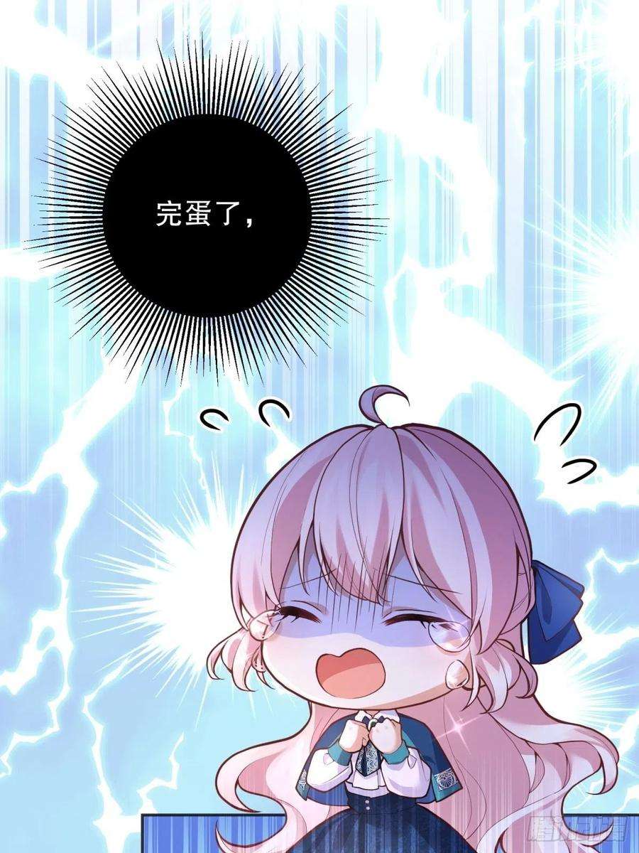 反派魔女自救计划49-绿茶的味道