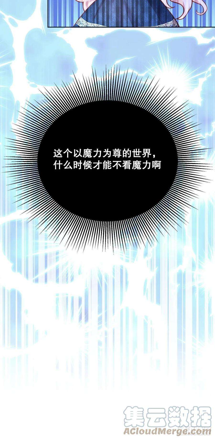 反派魔女自救计划49-绿茶的味道