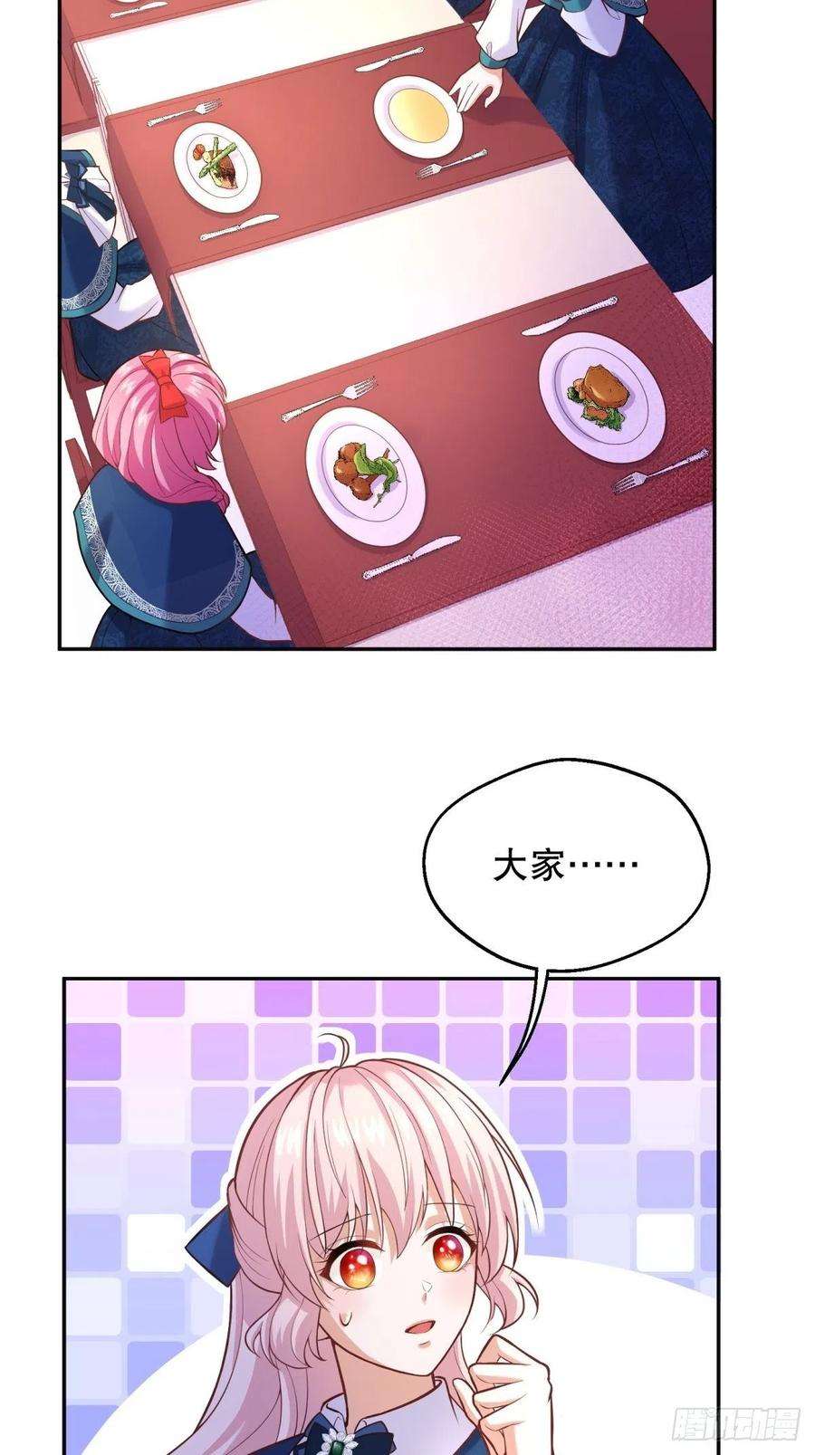 反派魔女自救计划49-绿茶的味道