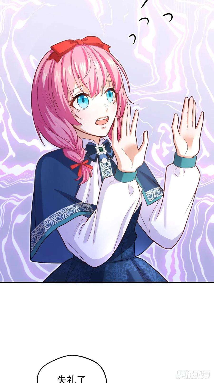 反派魔女自救计划49-绿茶的味道