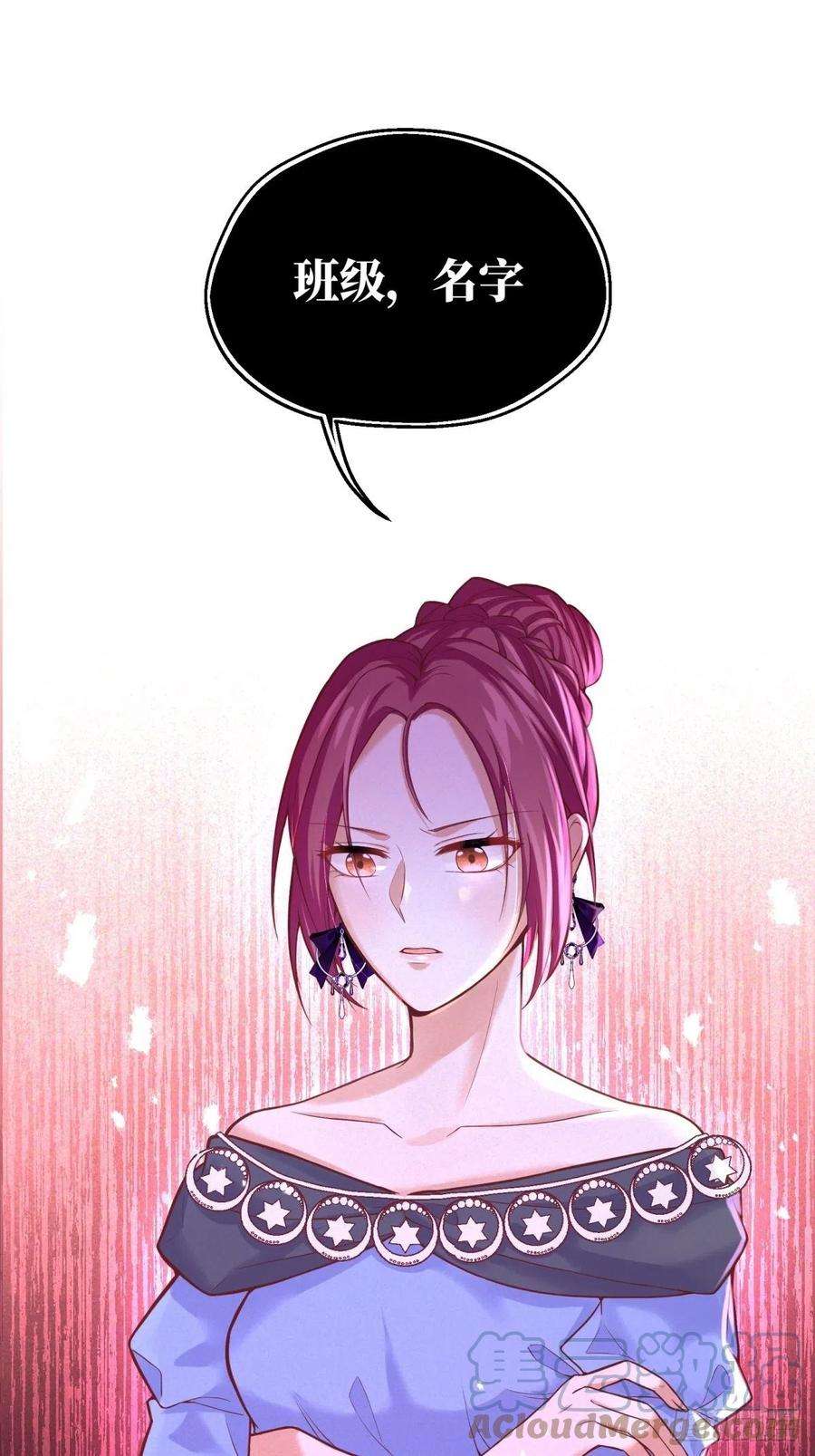 反派魔女自救计划50-示弱